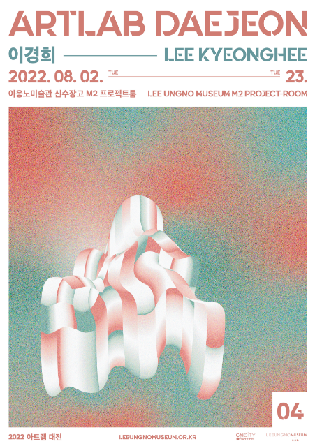 Exhibition Poster