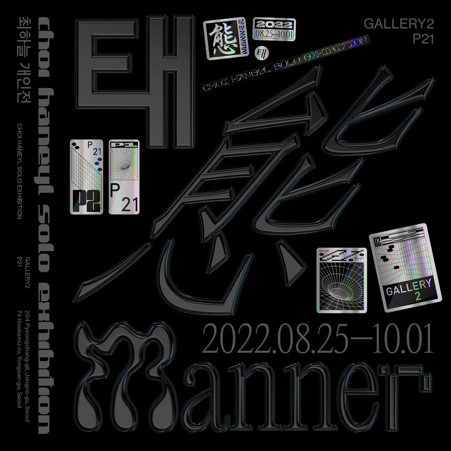 Exhibition Poster