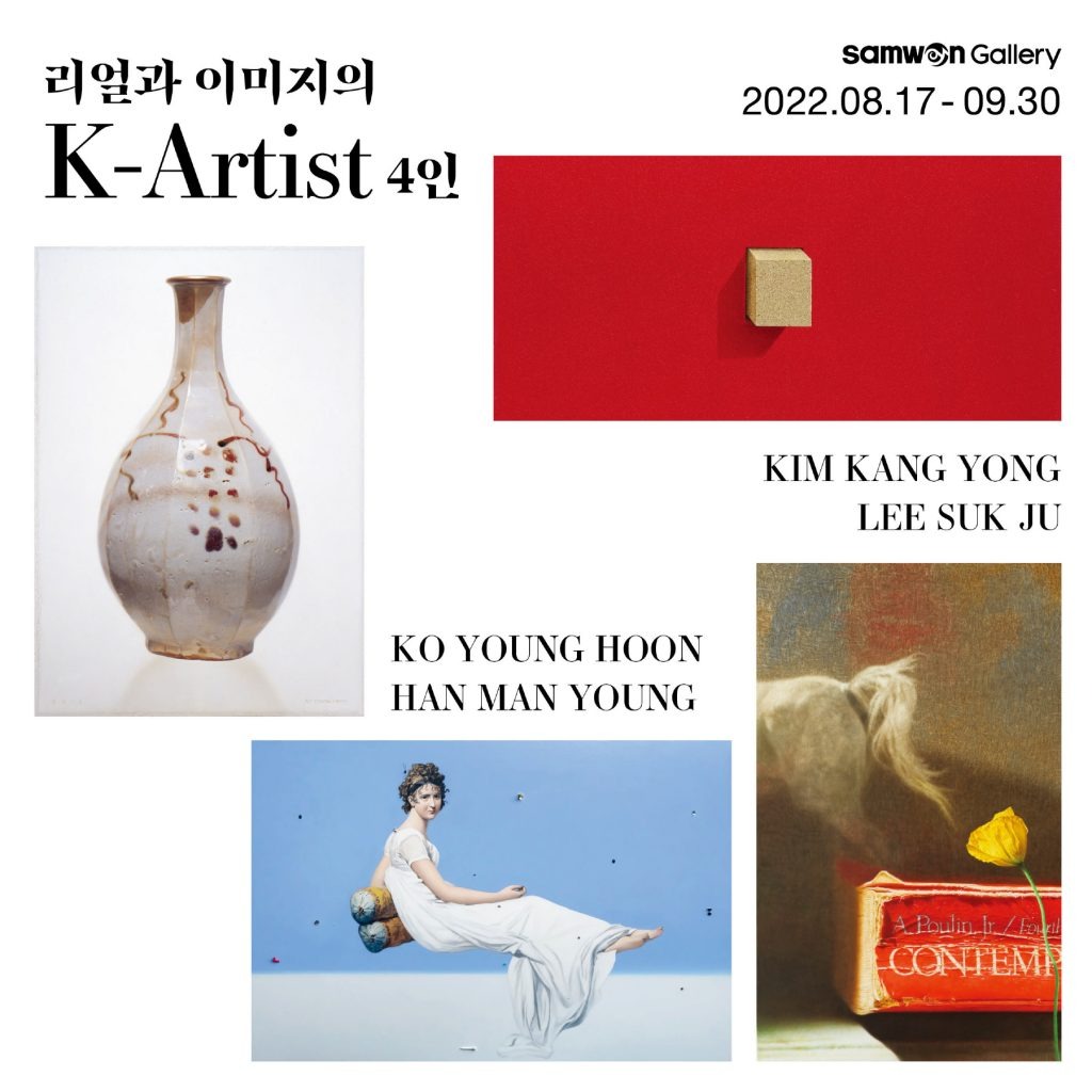 Exhibition Poster