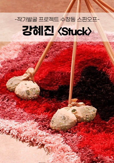 Exhibition Poster