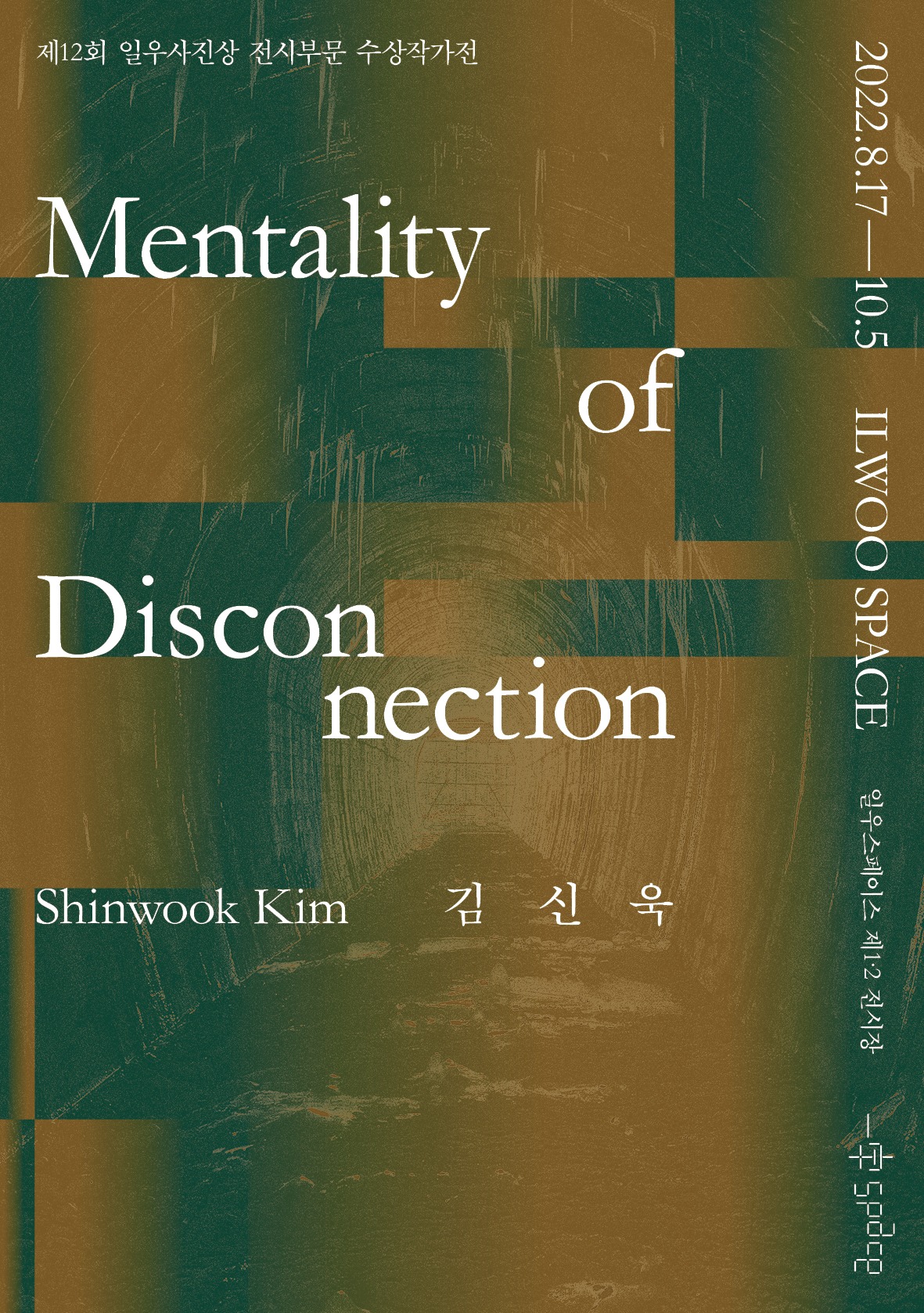 Exhibition Poster