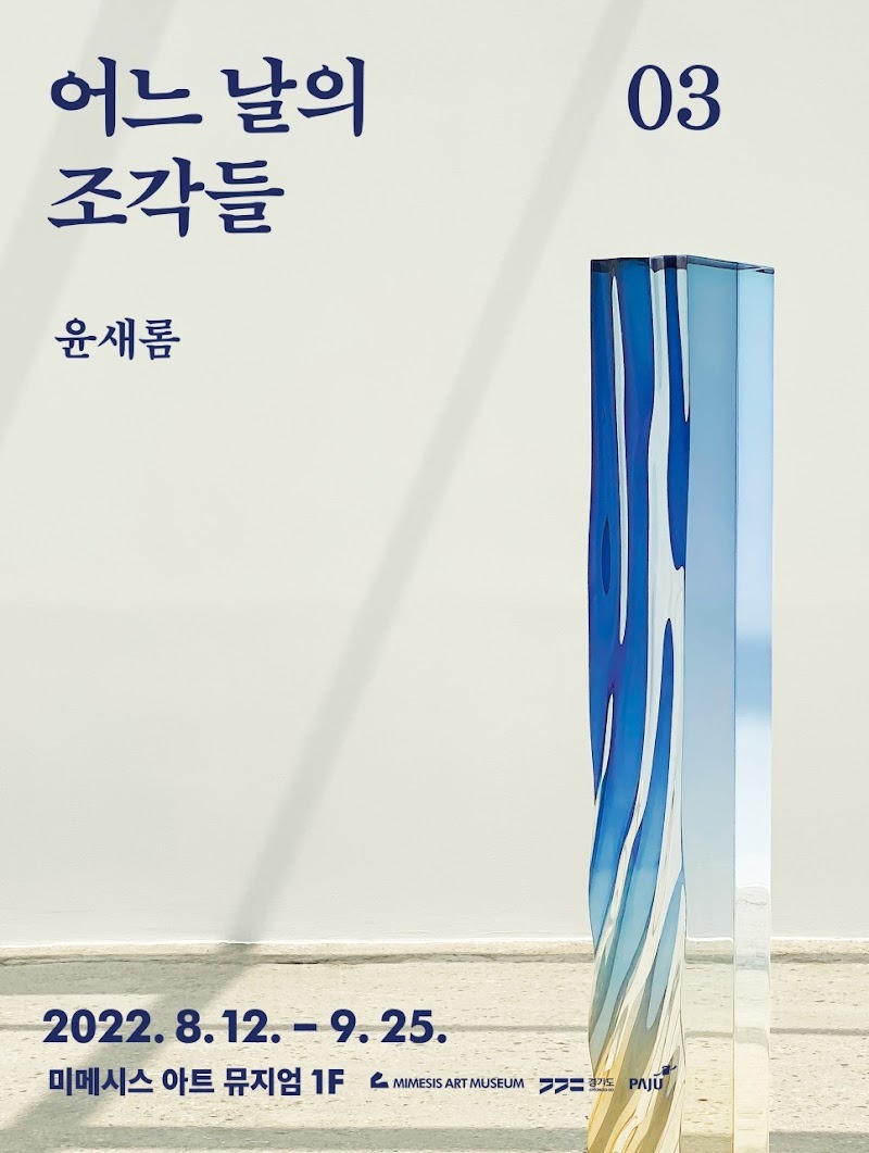 Exhibition Poster