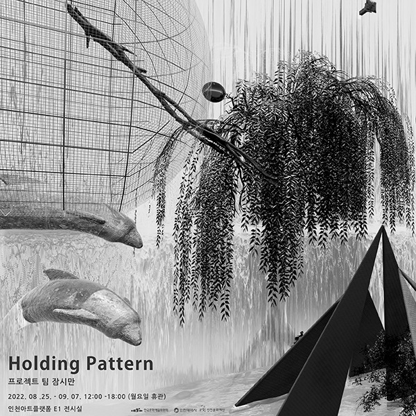 Exhibition Poster