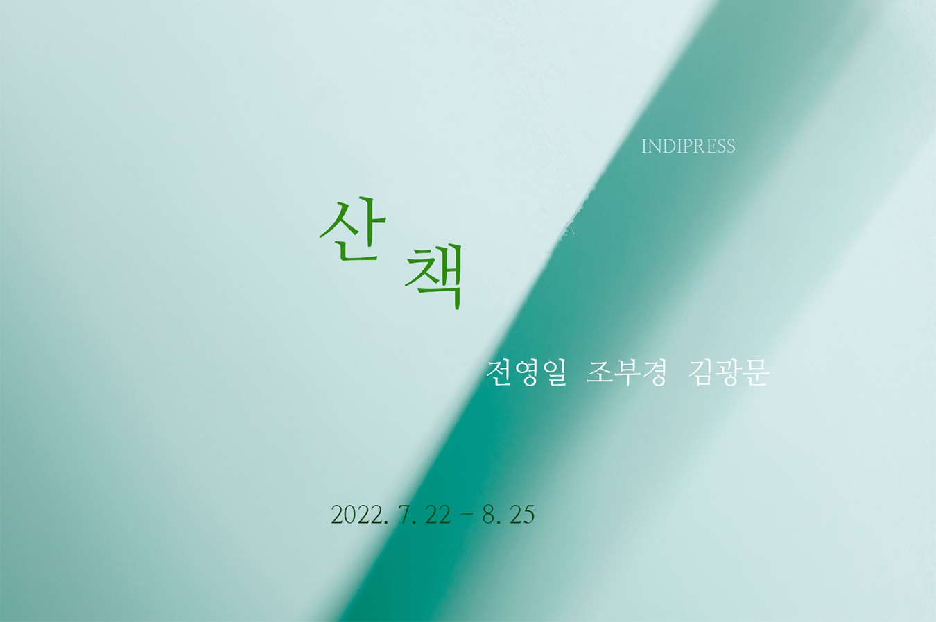 Exhibition Poster