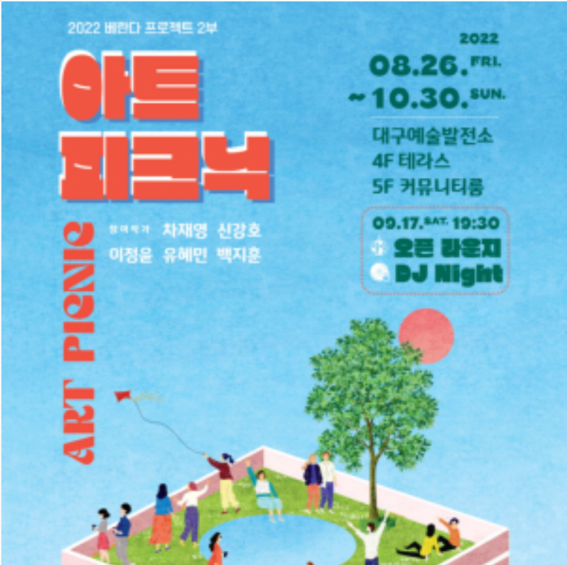 Exhibition Poster