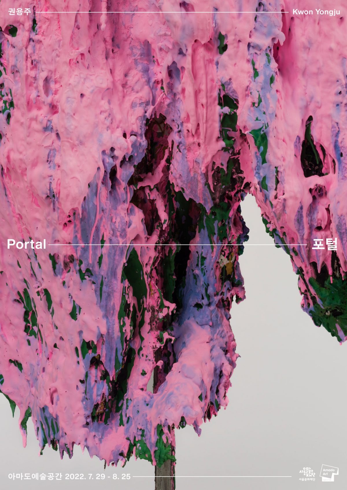 Exhibition Poster
