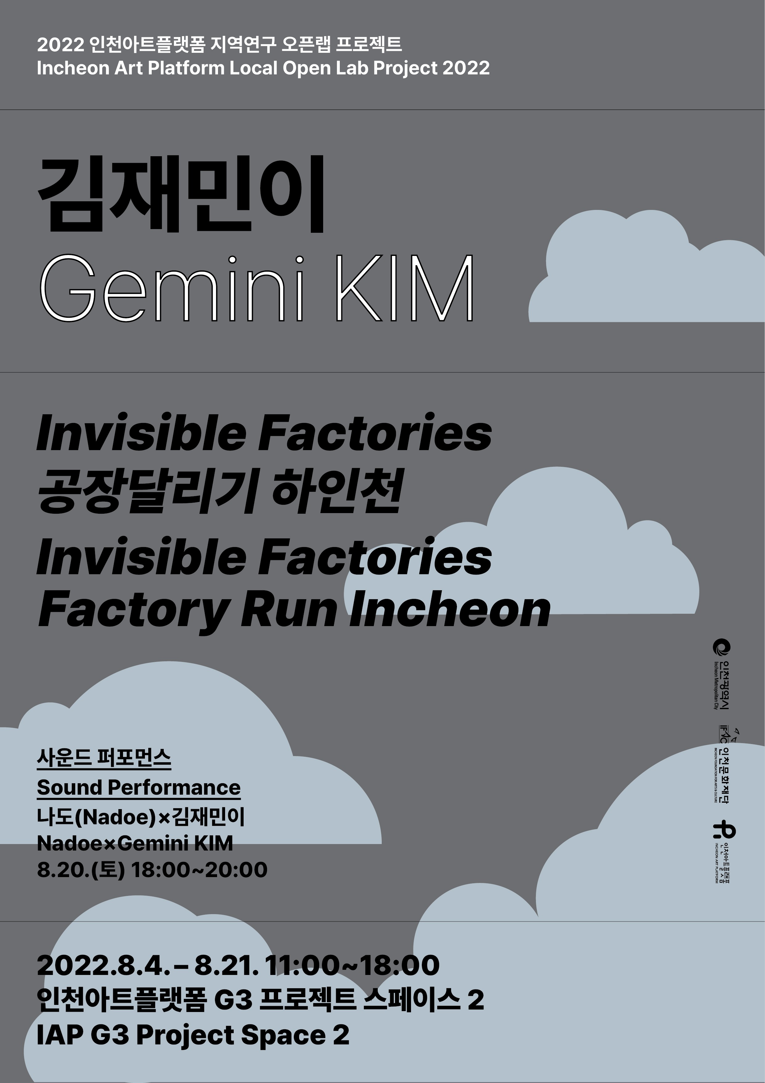 Exhibition Poster
