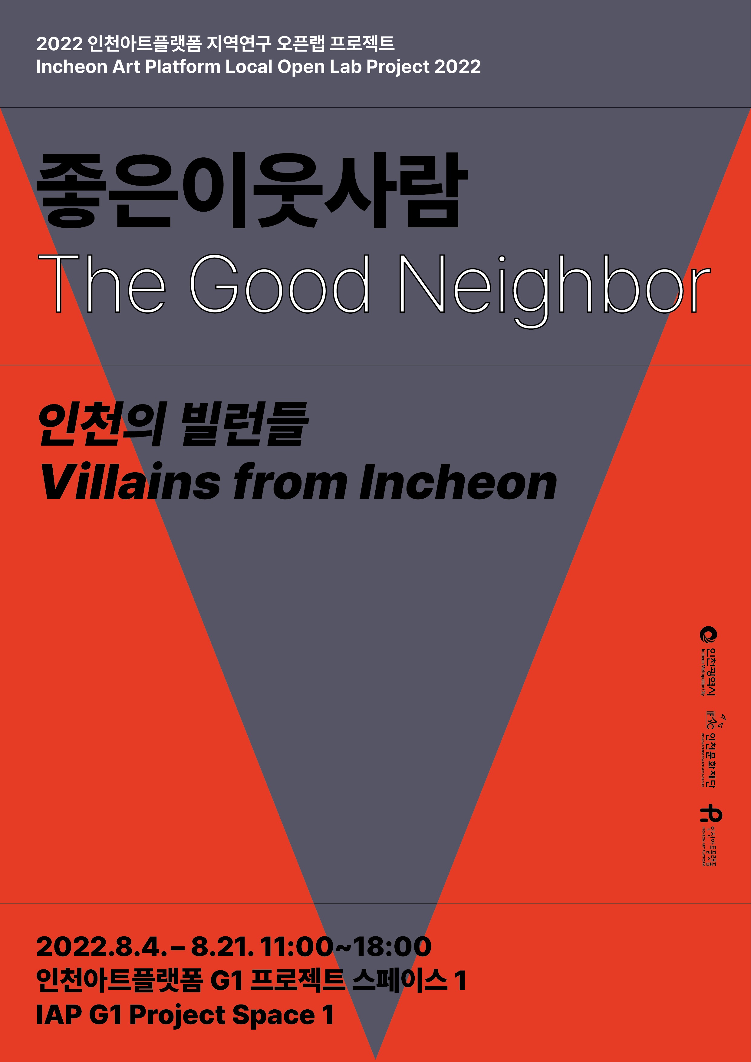 Exhibition Poster