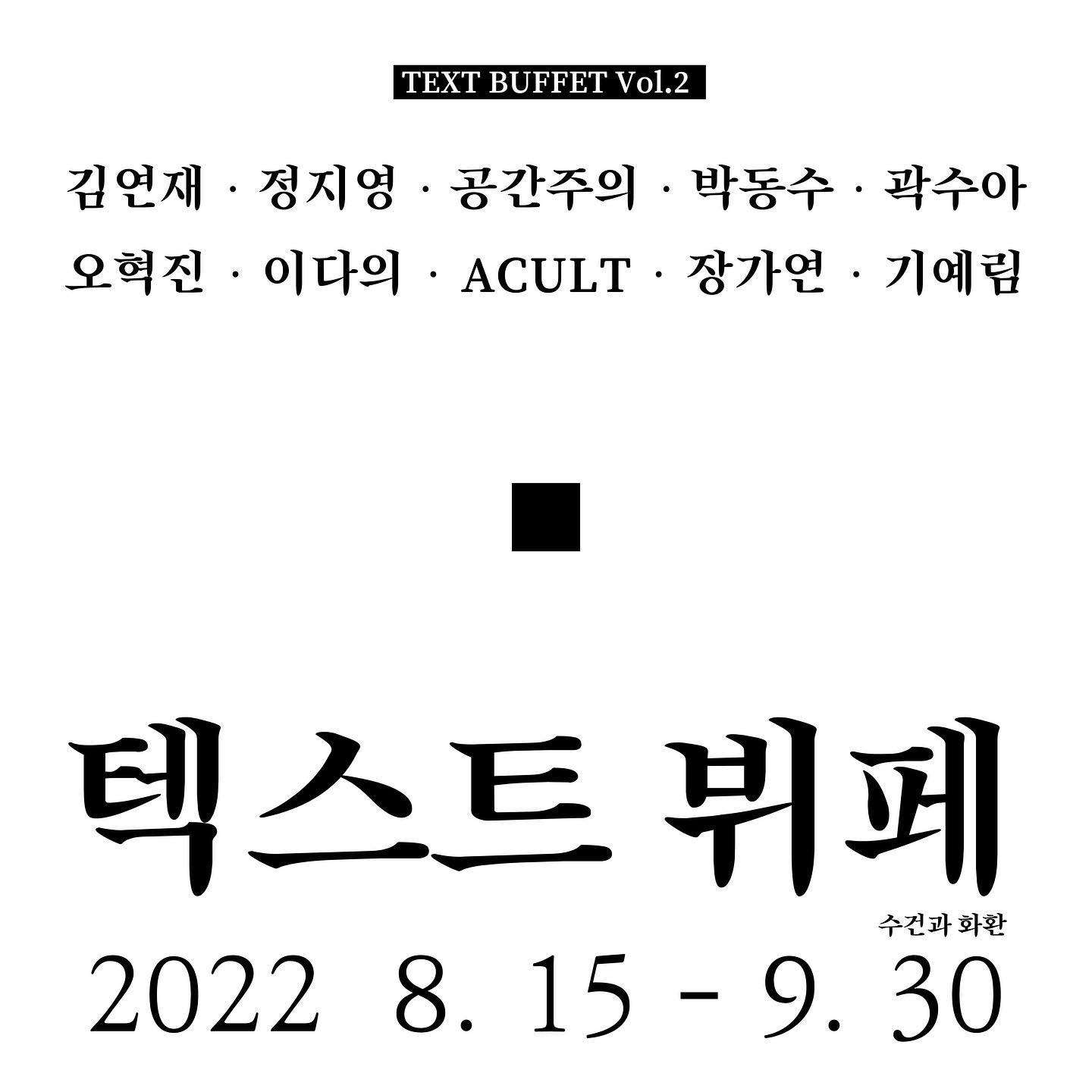Exhibition Poster