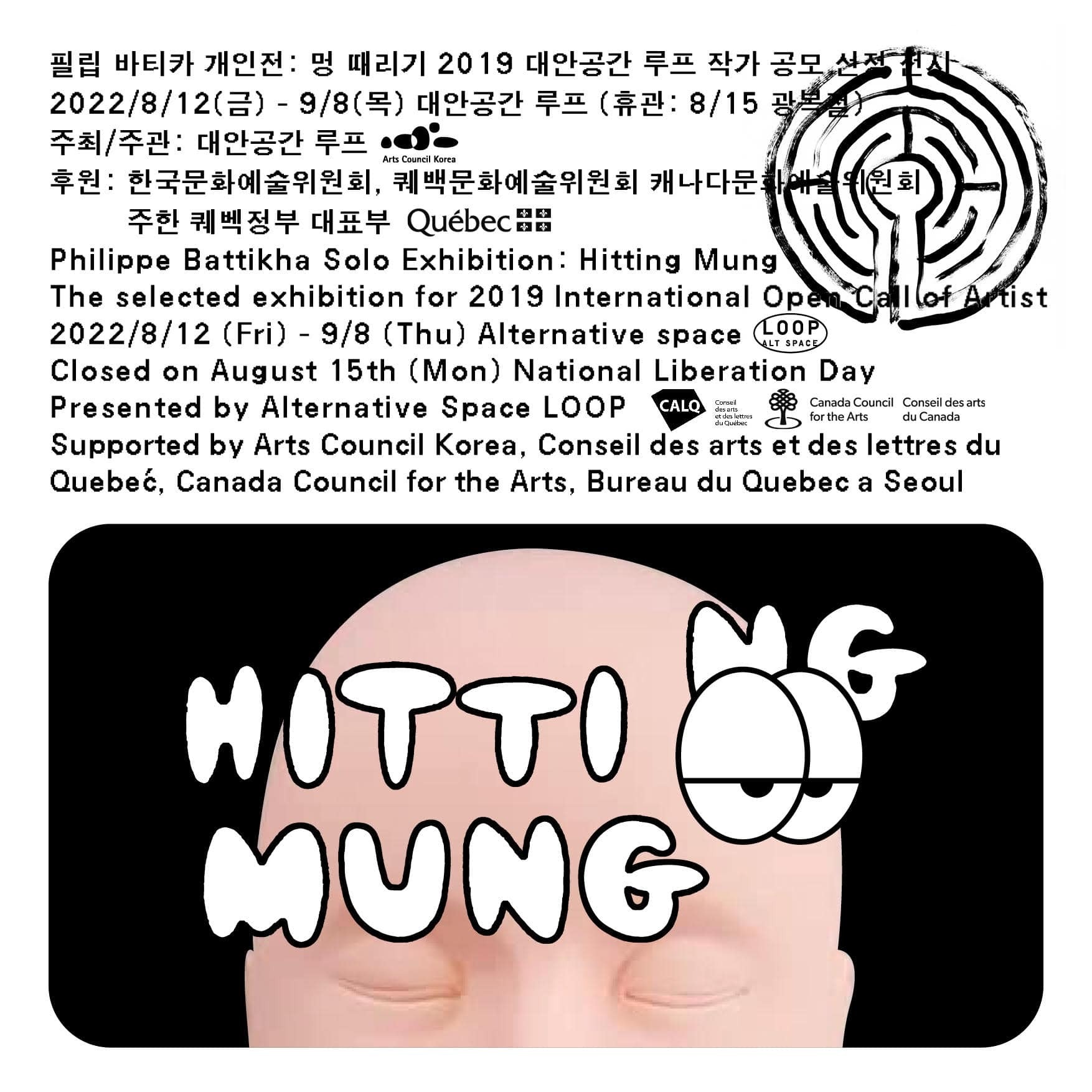 Exhibition Poster