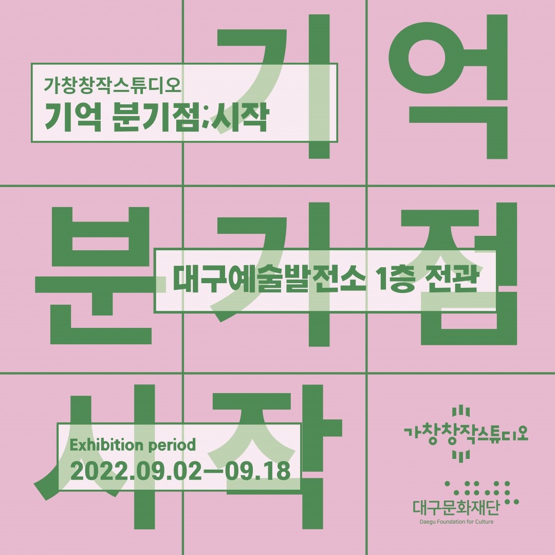 Exhibition Poster