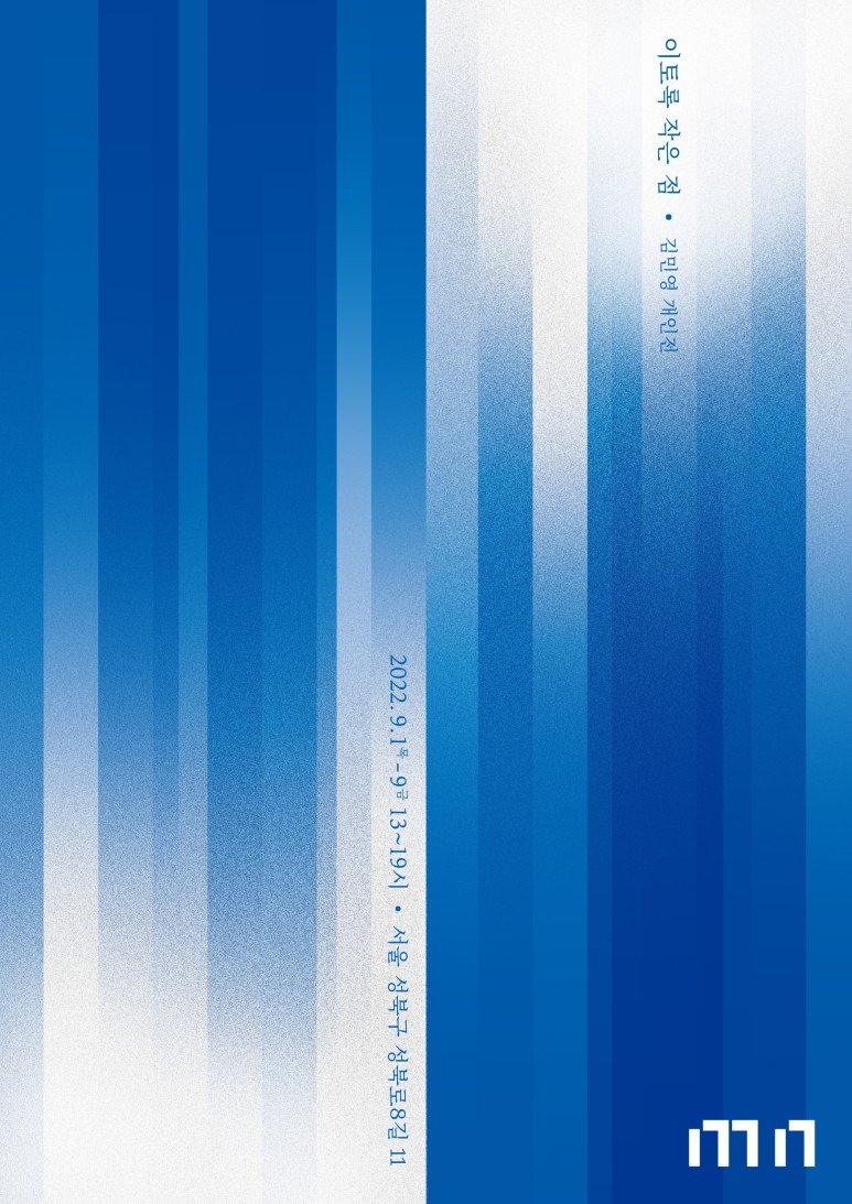 Exhibition Poster