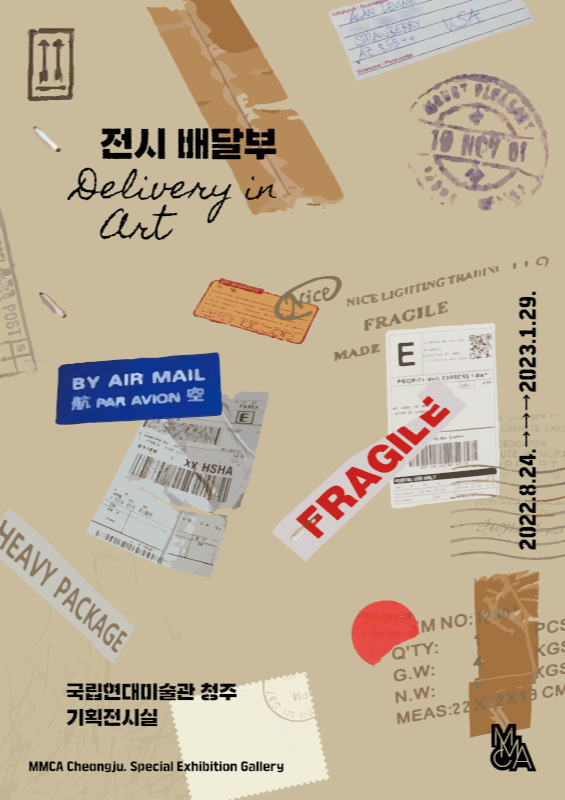 Exhibition Poster