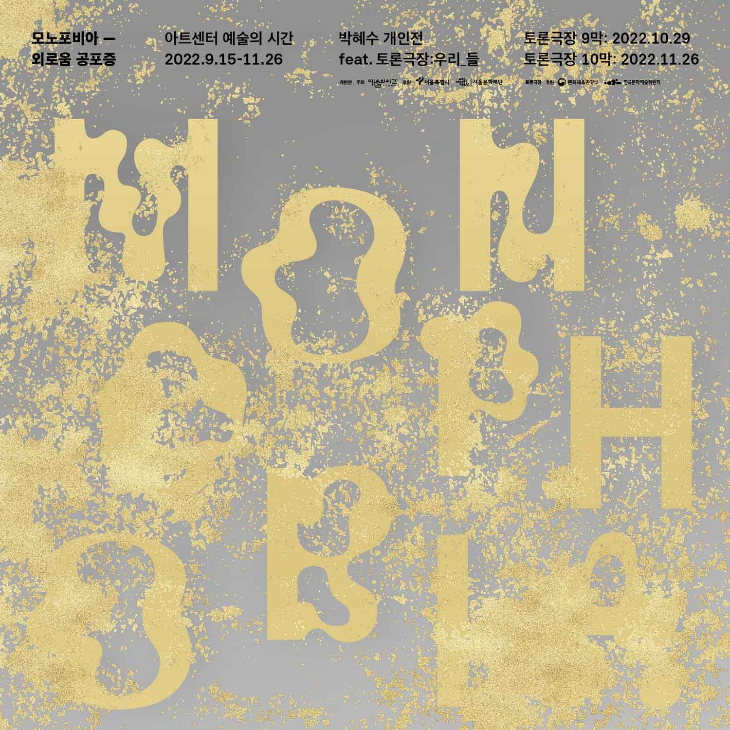 Exhibition Poster
