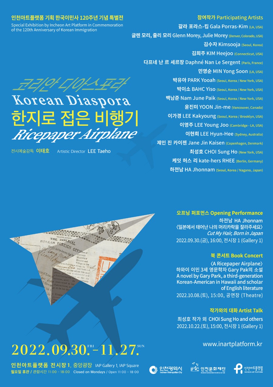 Exhibition Poster