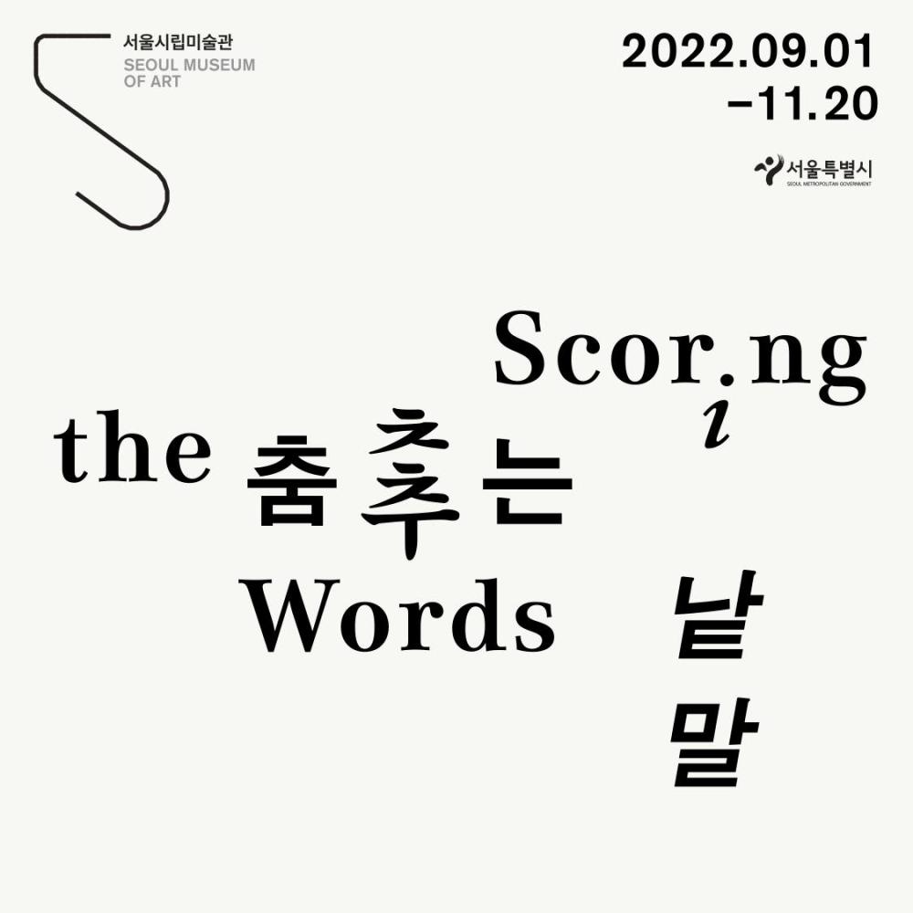 Exhibition Poster