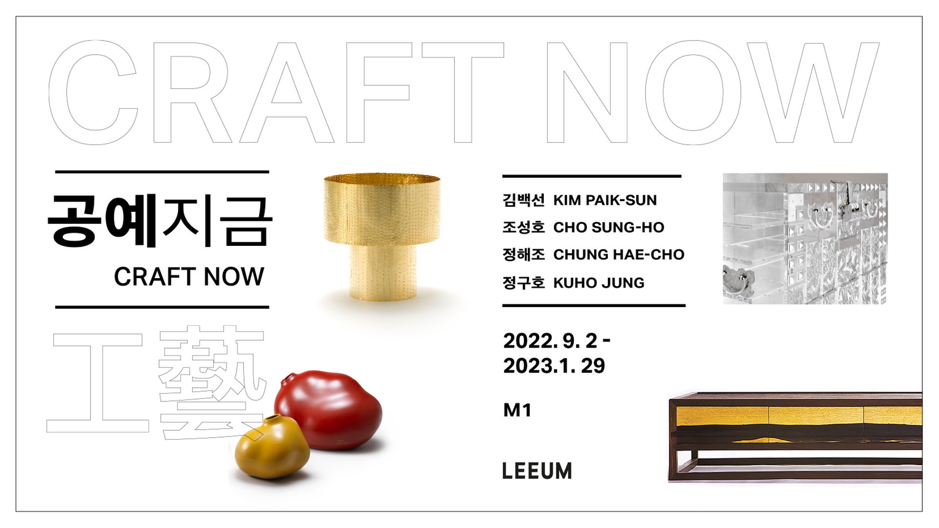 Exhibition Poster