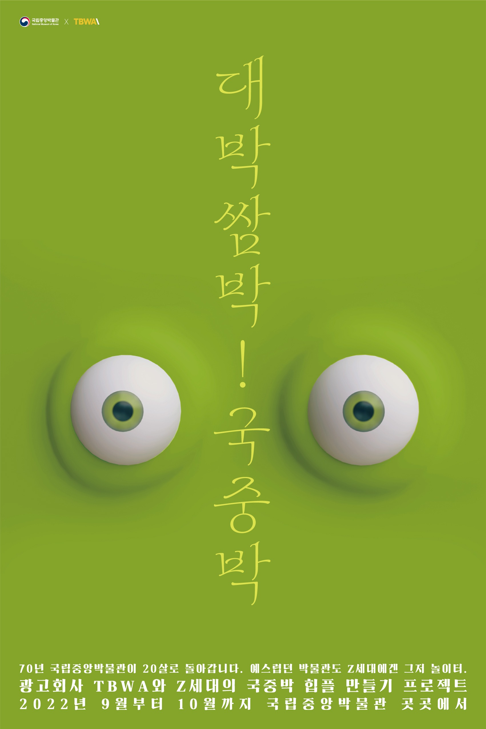 Exhibition Poster