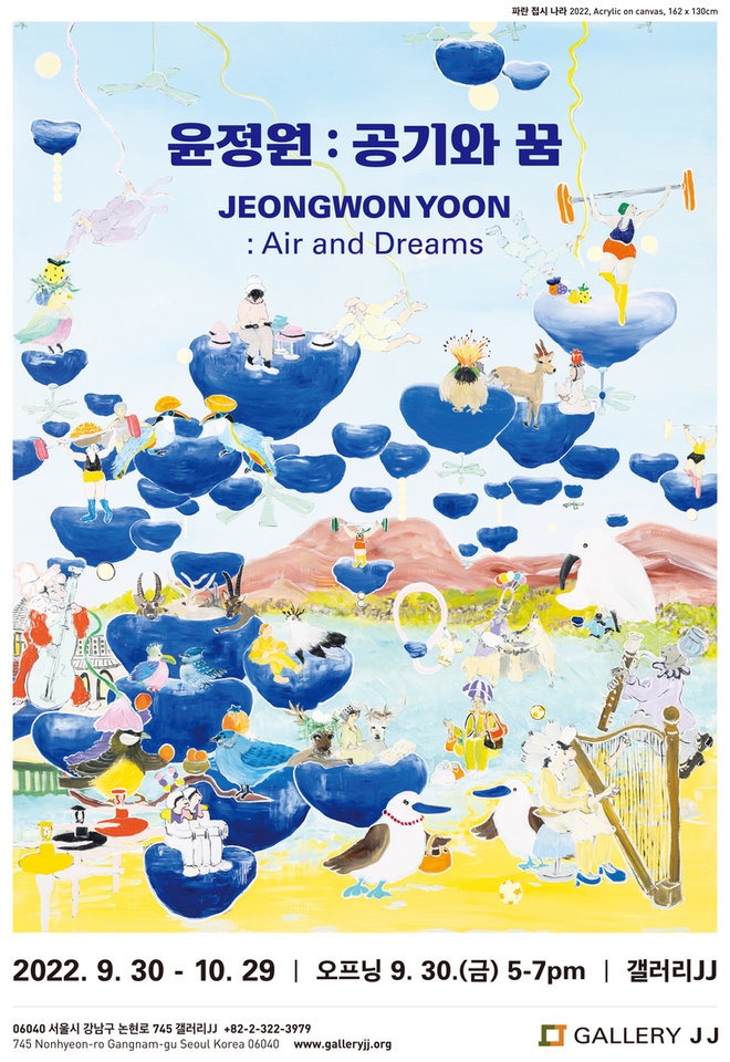 Exhibition Poster