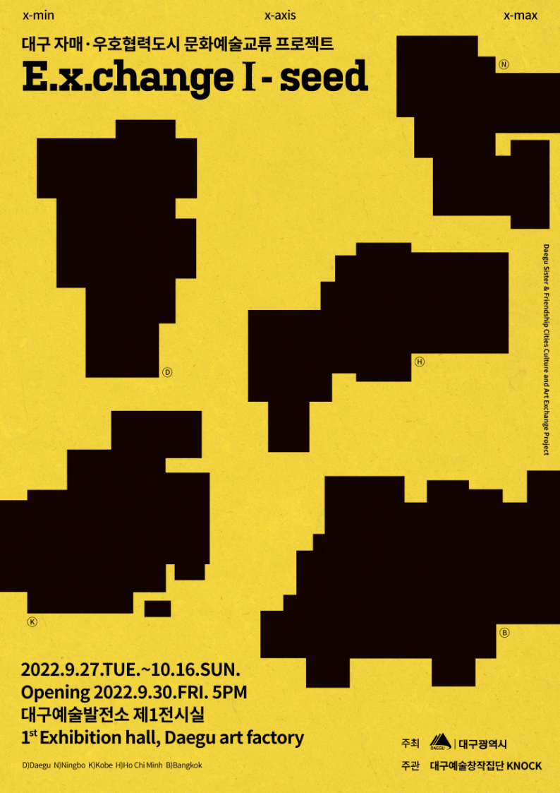 Exhibition Poster