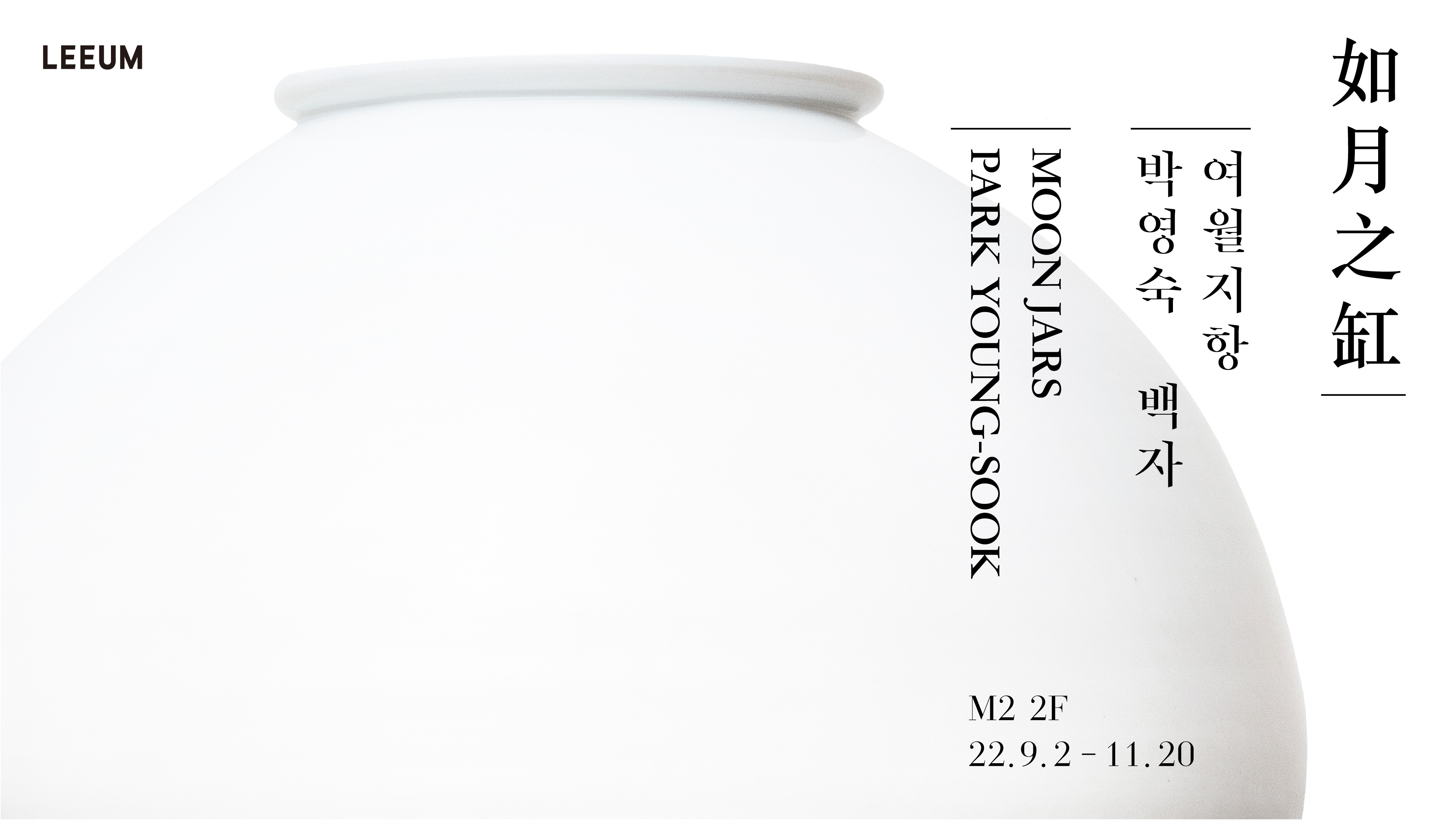 Exhibition Poster
