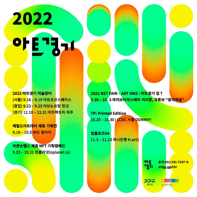 Exhibition Poster