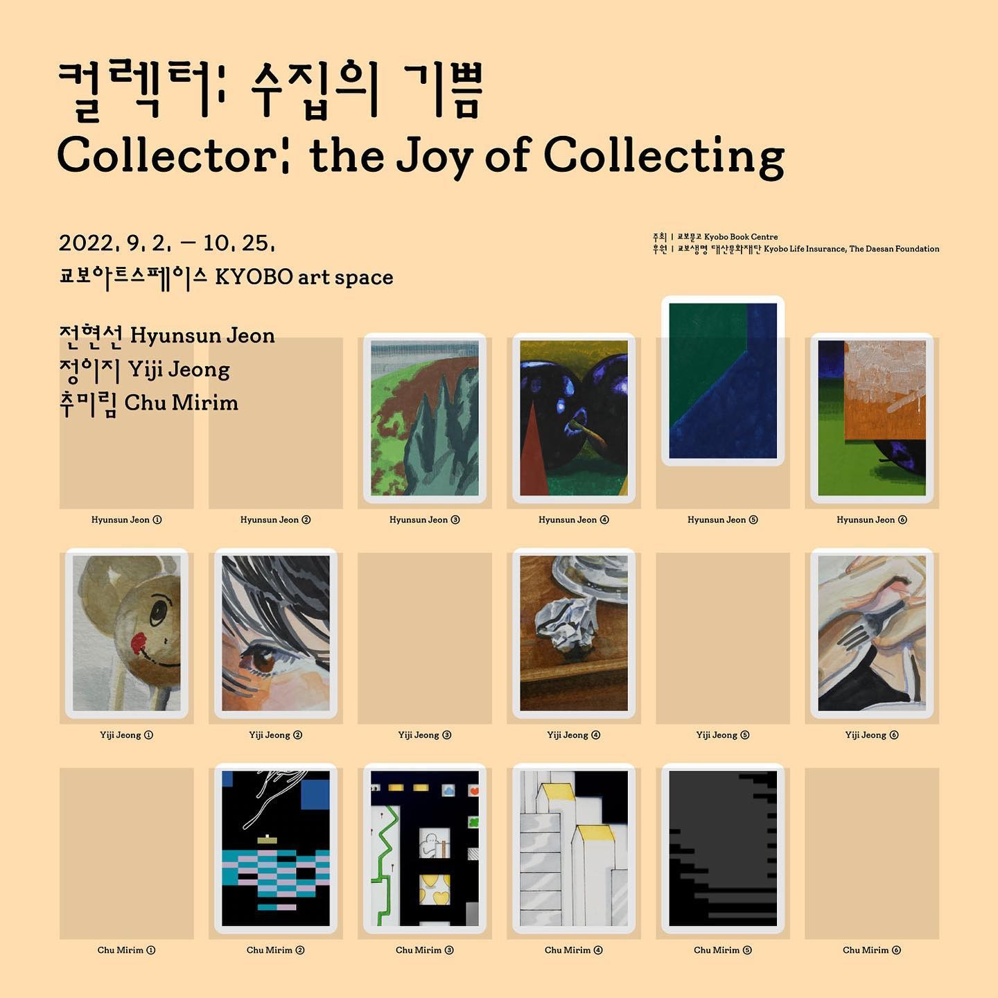 Exhibition Poster