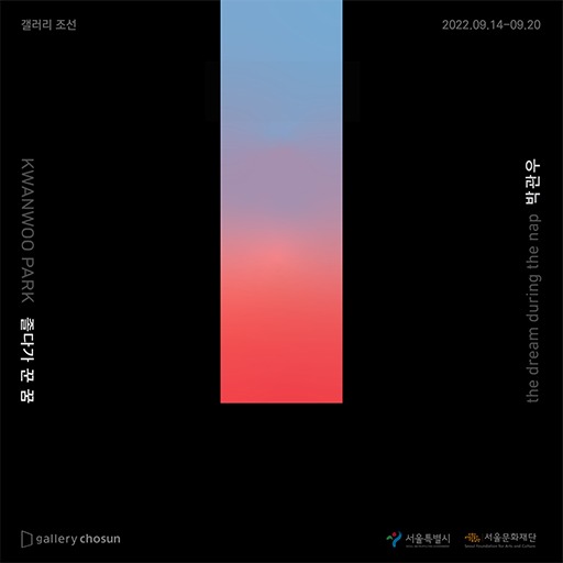 Exhibition Poster