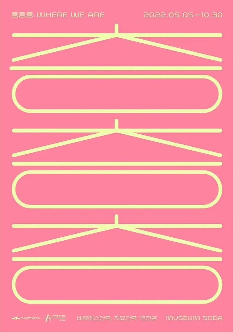 Exhibition Poster