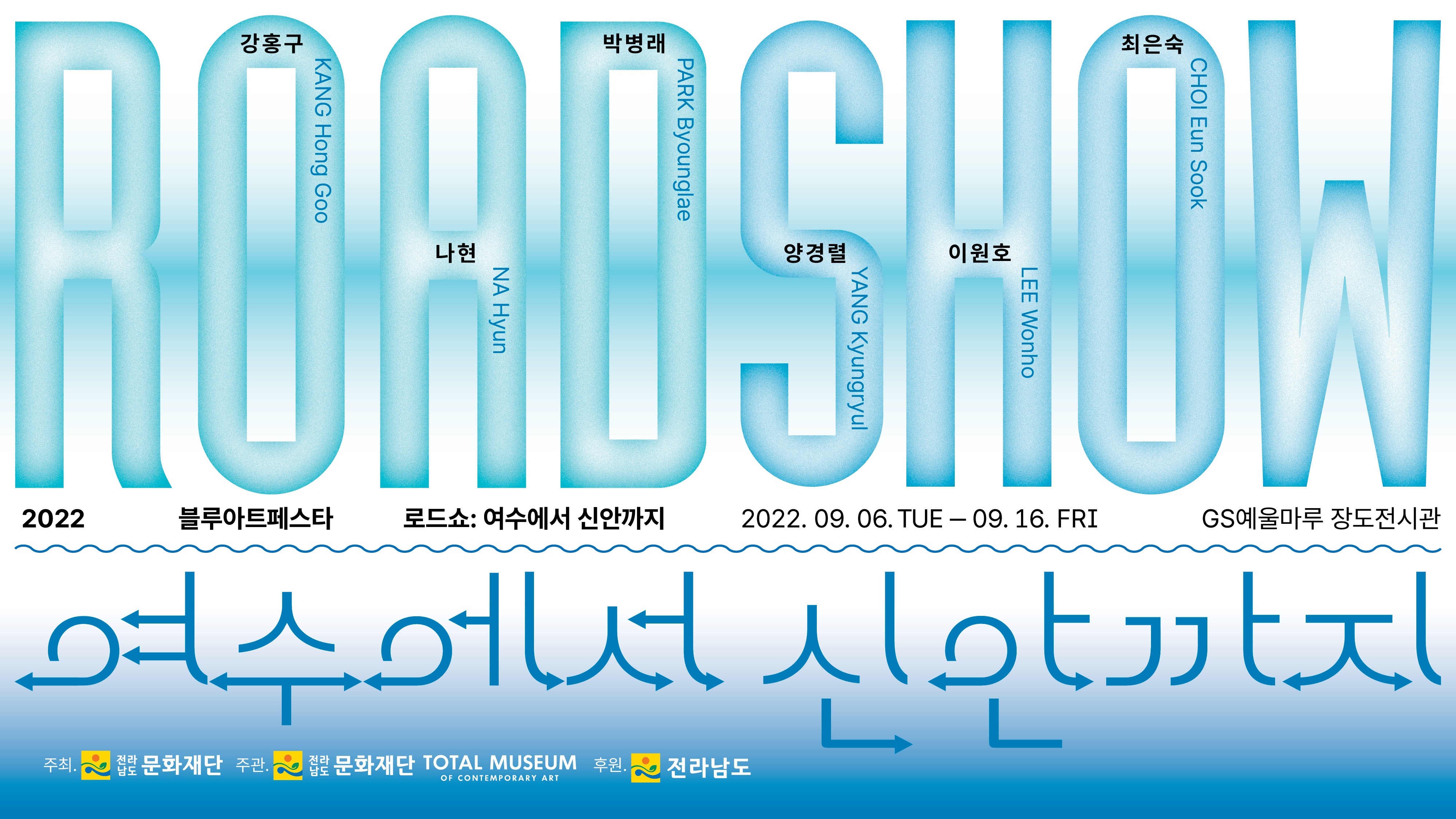 Exhibition Poster