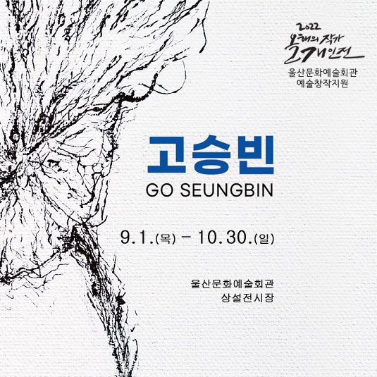 Exhibition Poster