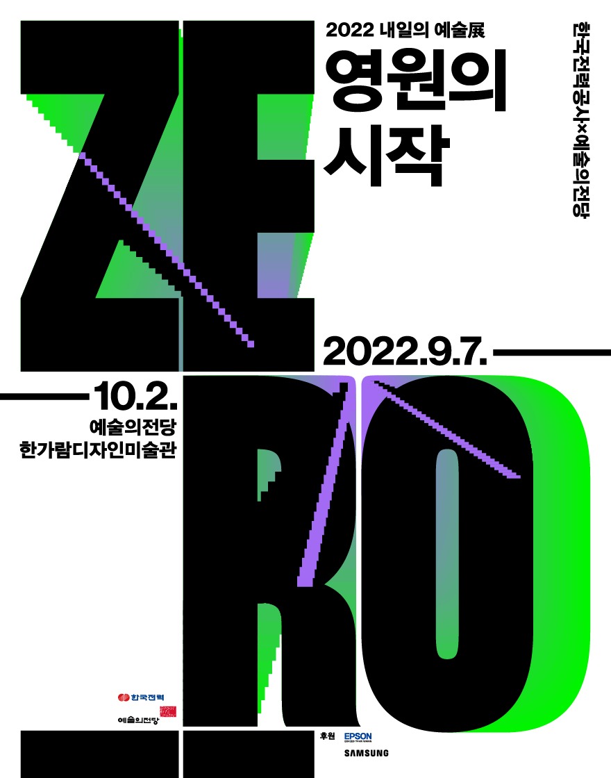 Exhibition Poster