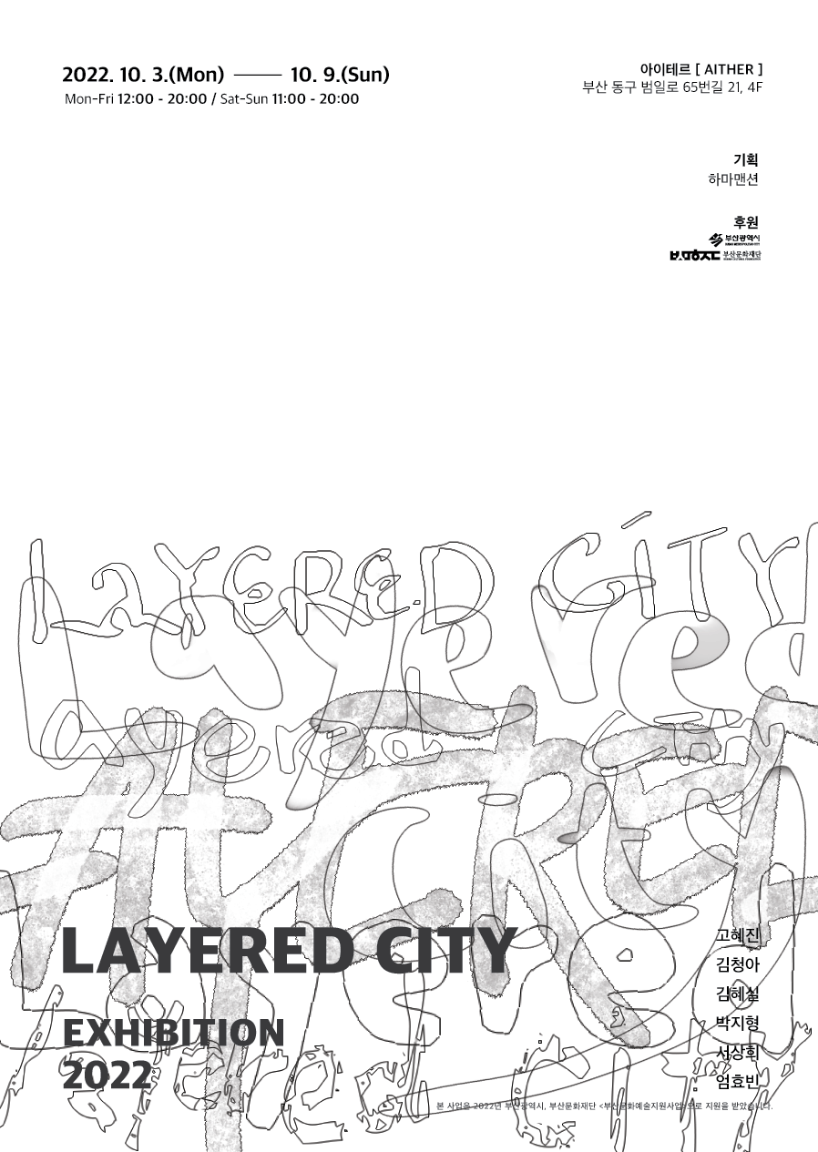 Exhibition Poster