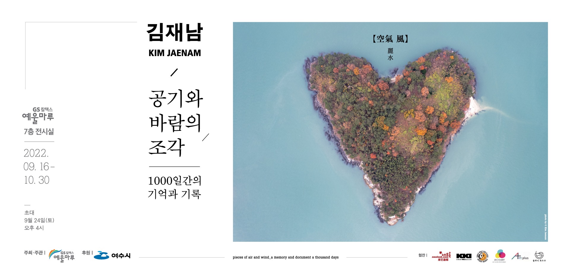 Exhibition Poster