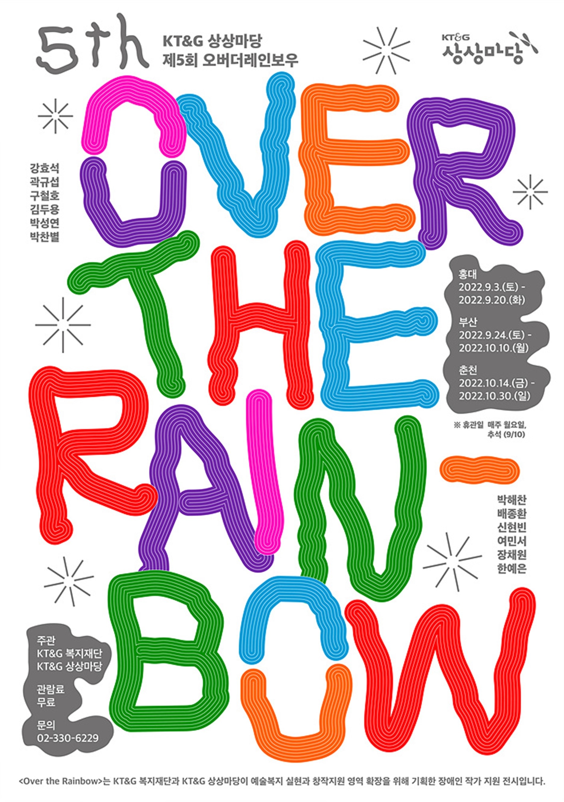 Exhibition Poster