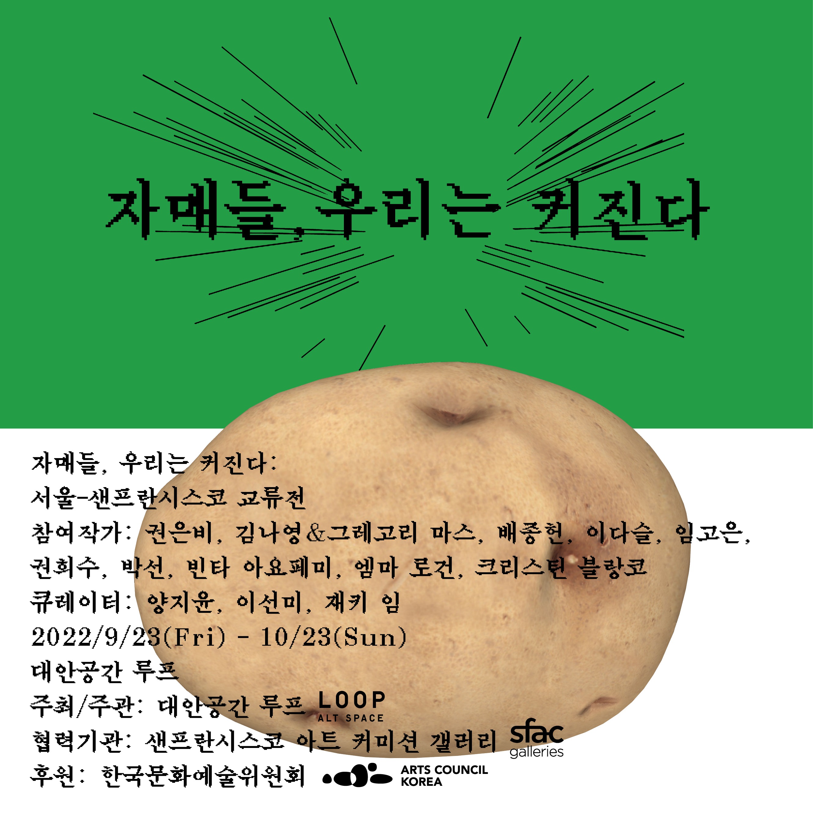 Exhibition Poster