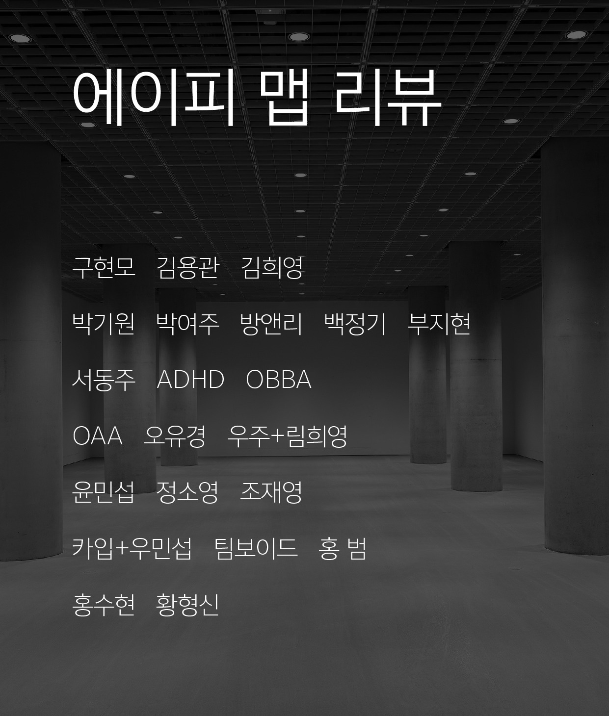 Exhibition Poster