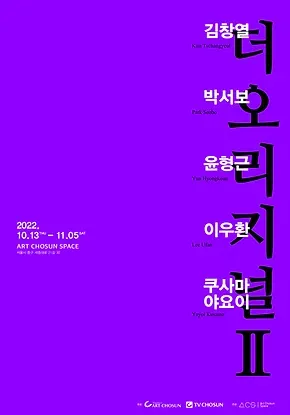 Exhibition Poster