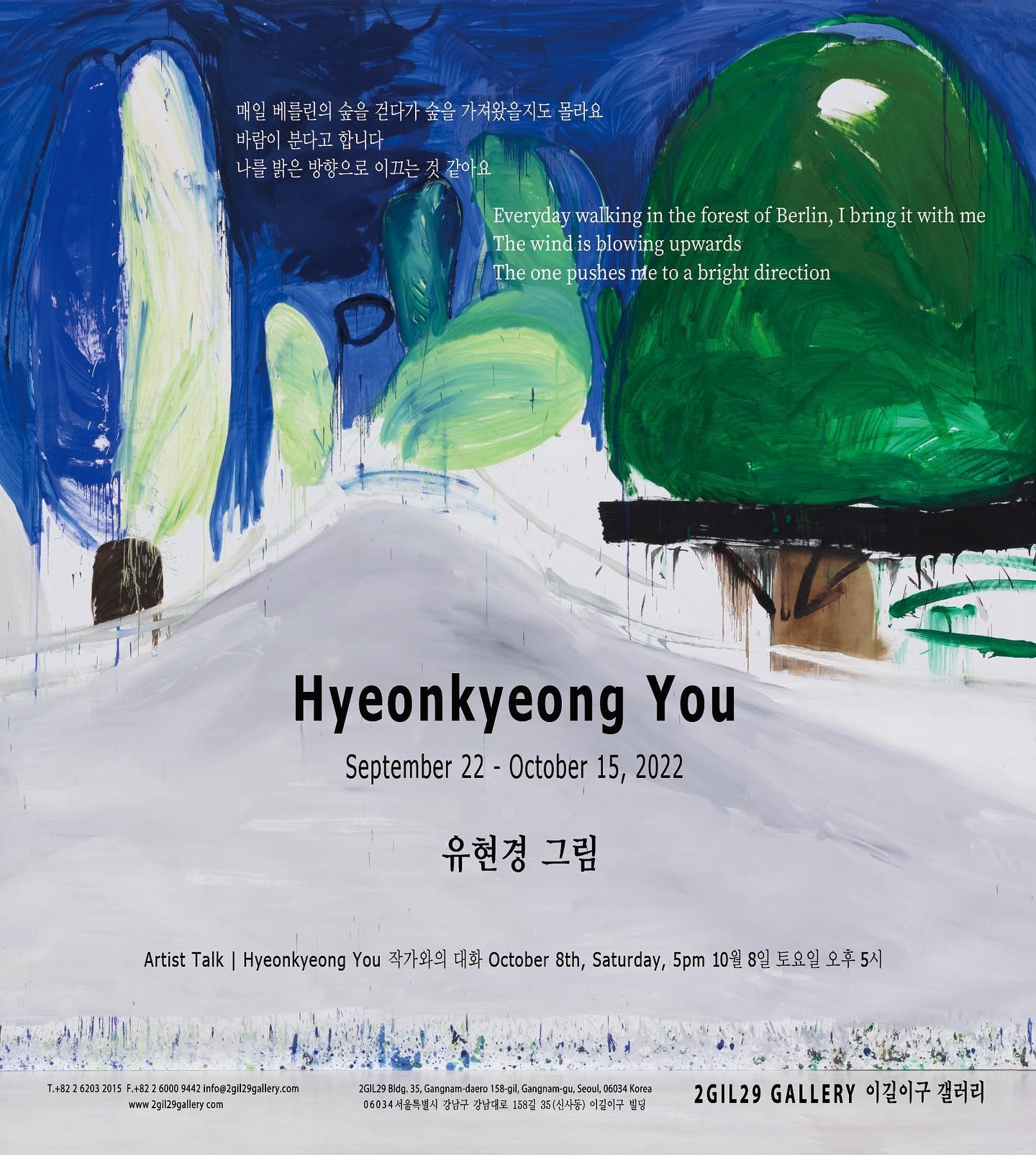 Exhibition Poster