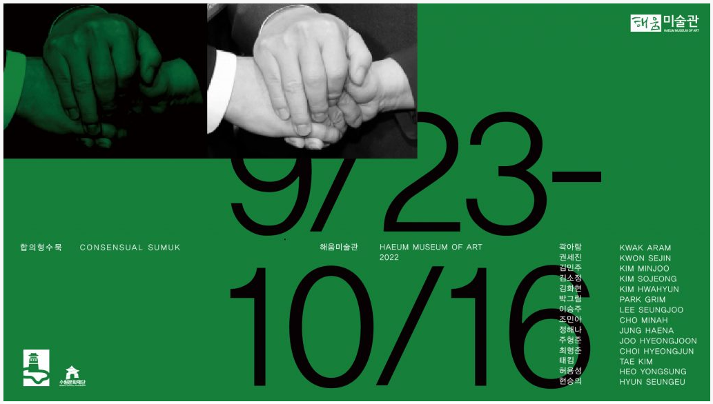 Exhibition Poster