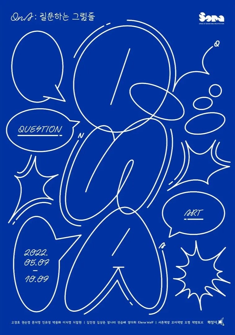 Exhibition Poster