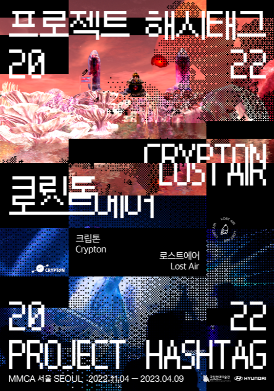 Exhibition Poster