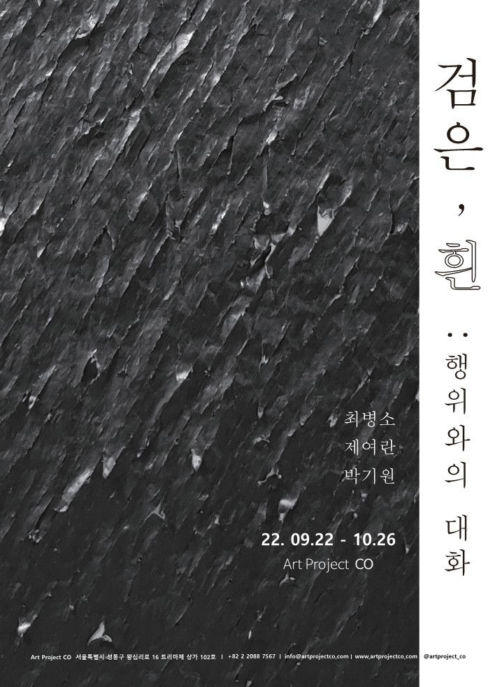 Exhibition Poster