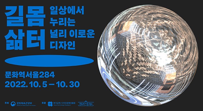 Exhibition Poster