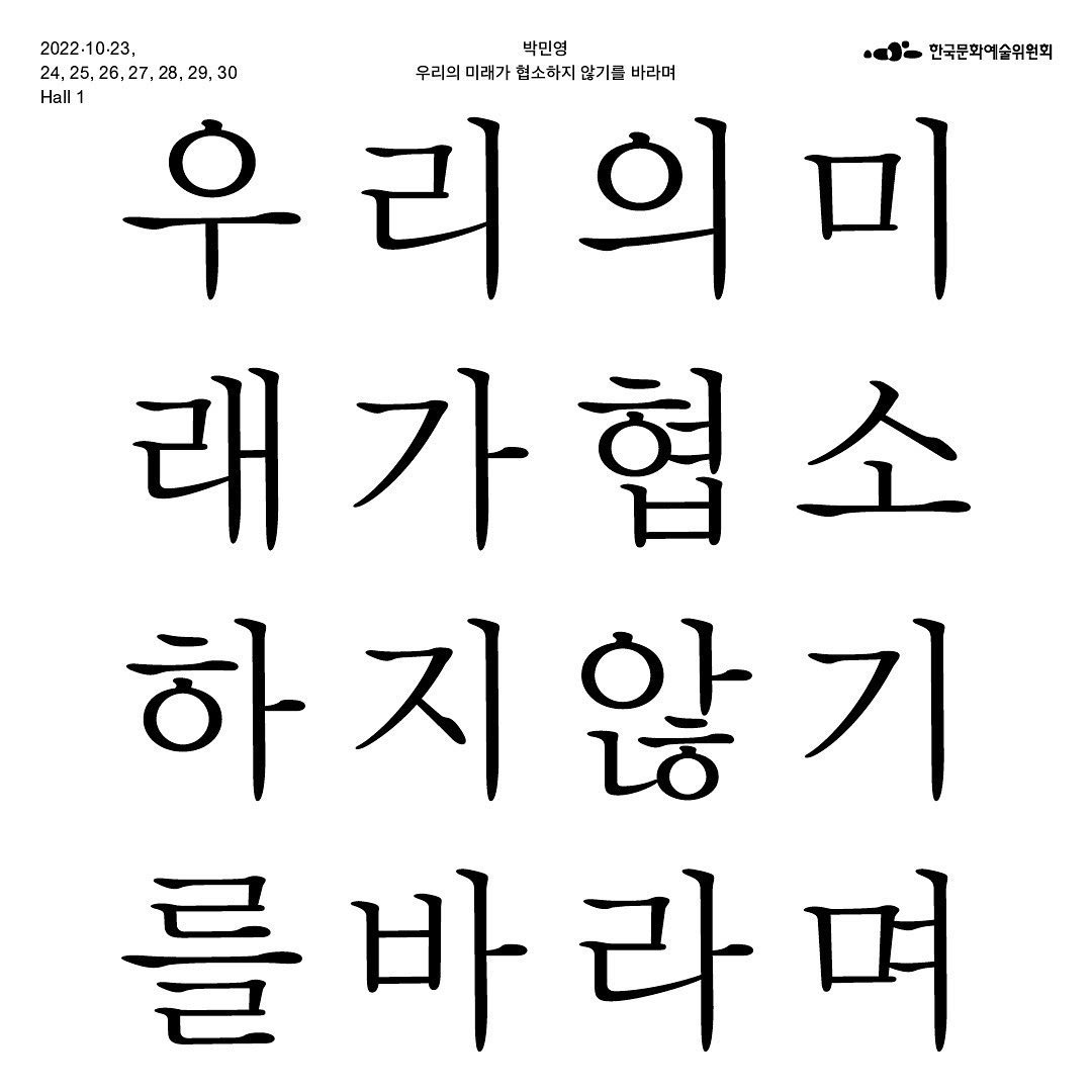 Exhibition Poster