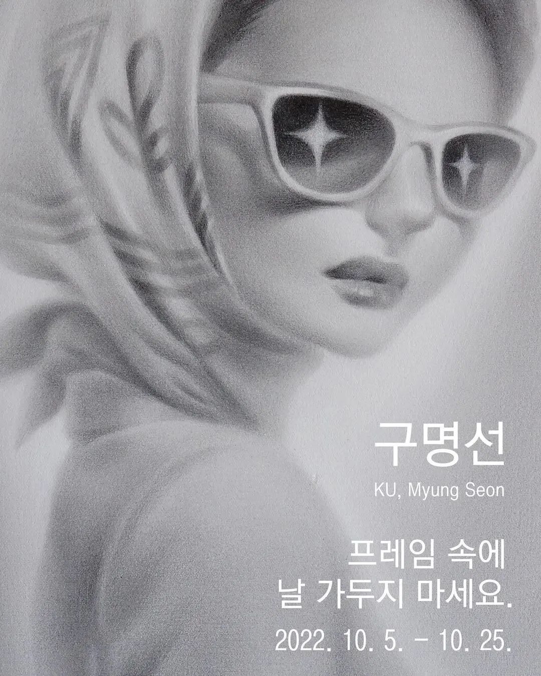 Exhibition Poster