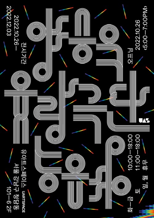 Exhibition Poster
