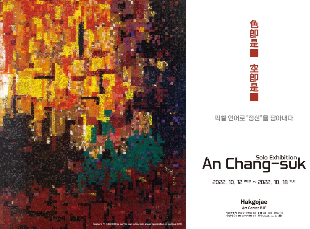 Exhibition Poster