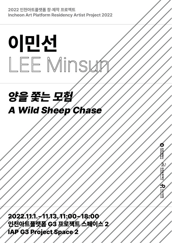 Exhibition Poster