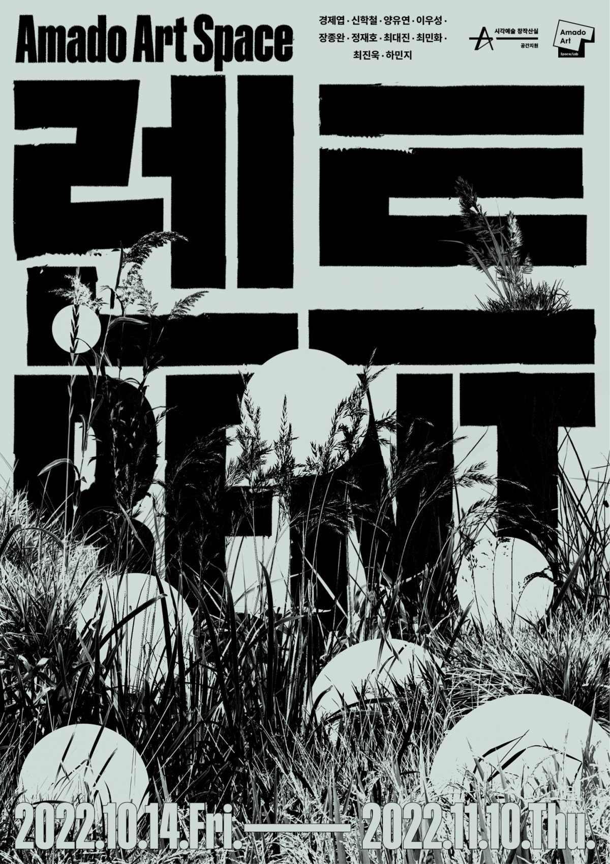 Exhibition Poster